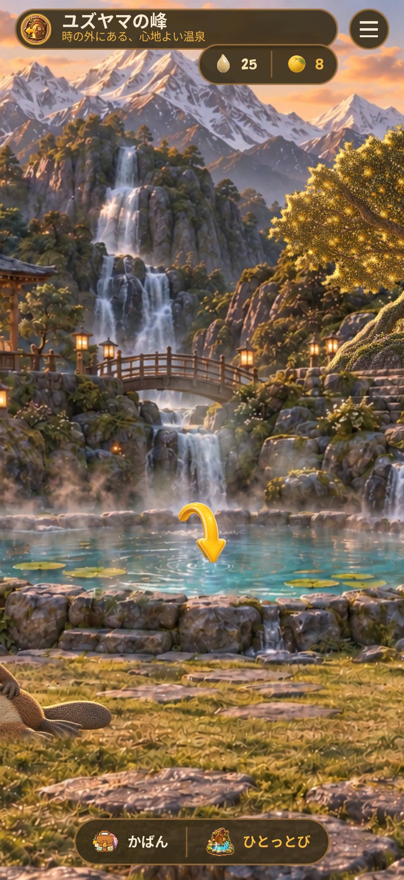 ユズヤマの峰のホーム画面