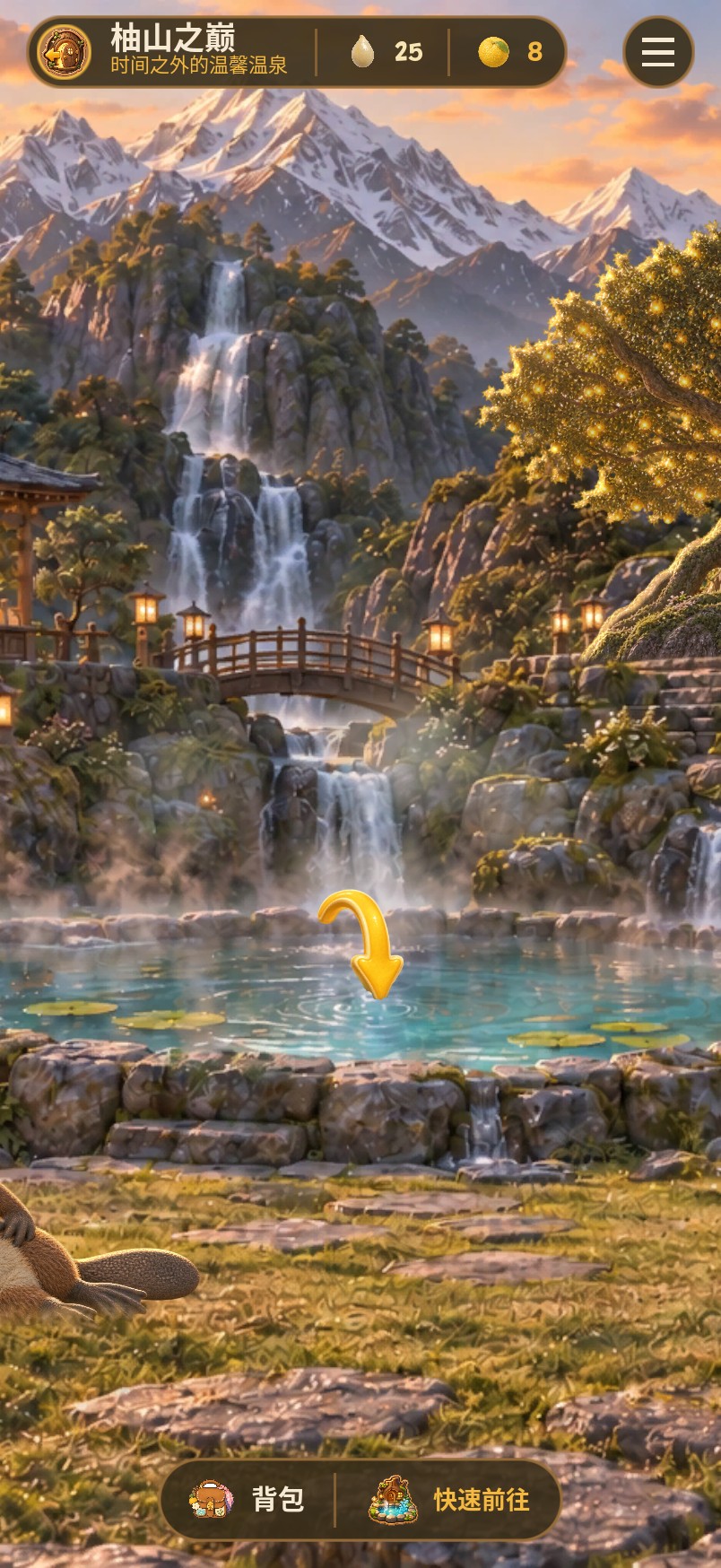 柚山之巅的主界面